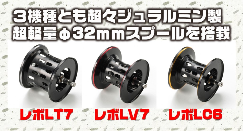 레보 3 개의 스풀