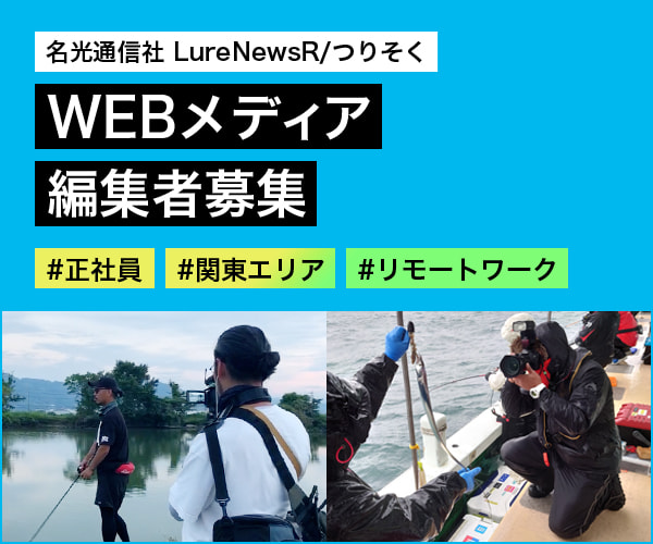 今江克隆のルアーニュースクラブR「テムジン復活!? ついに公開