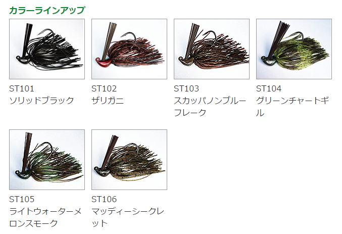 ストロンガーカラーバリエ