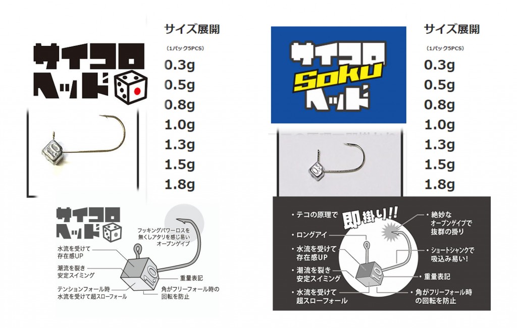 サイコロヘッド２こ