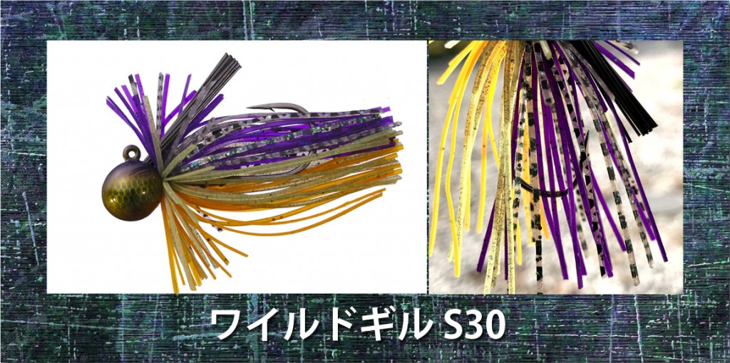 O.S.Pの人気フィネスジグ「ゼロスリーハンツ」に新色4色が加わり全30