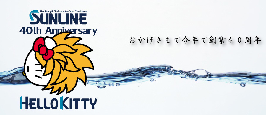 SUNLINE×HELLO KITTY 太刀魚釣り具