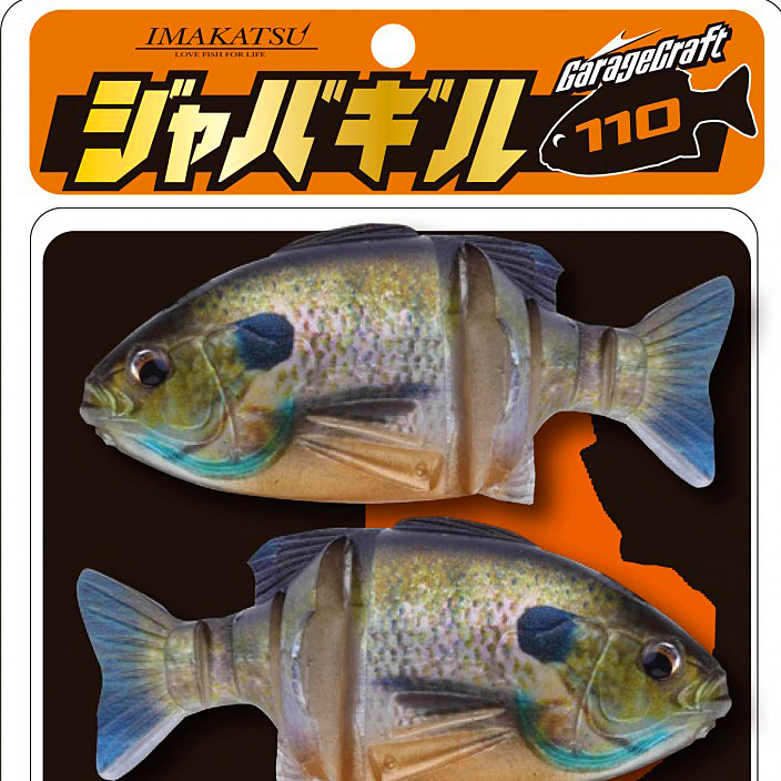 早く欲しすギル】イマカツのギル型ジャバロン「ジャバギル」の発売時期