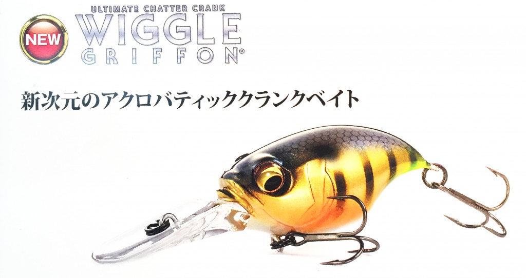 ゲキレア メガバス ウィグルグリフォン - メルカリ