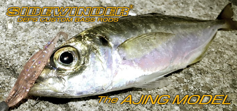 マジっすか!?】デプスが本気でアジングロッドを作ったらこうなりました