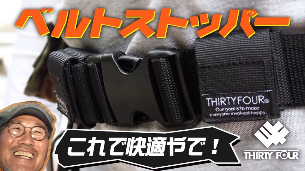 サーティーフォー　ライフジャケット　レア物　（ベルトストッパー付き） 腰巻ライジャケ使用アングラーに朗報！余ったベルトをキレイに処理