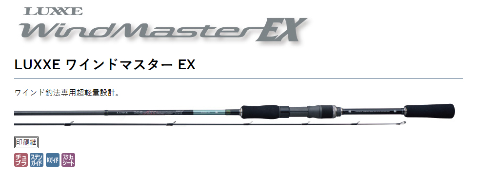 S16) がまかつ【ラグゼ ワインドマスター EX S86-M 】 ラグゼ ワインド