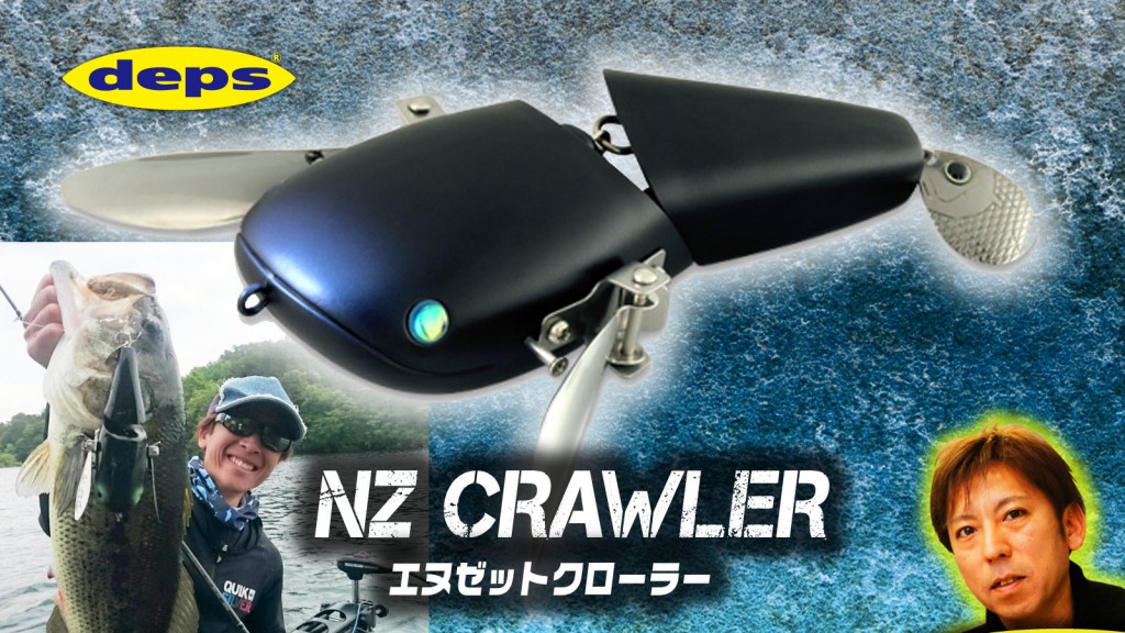 NZクローラー！デプスの注目のデカ羽根モノを紹介【最新情報