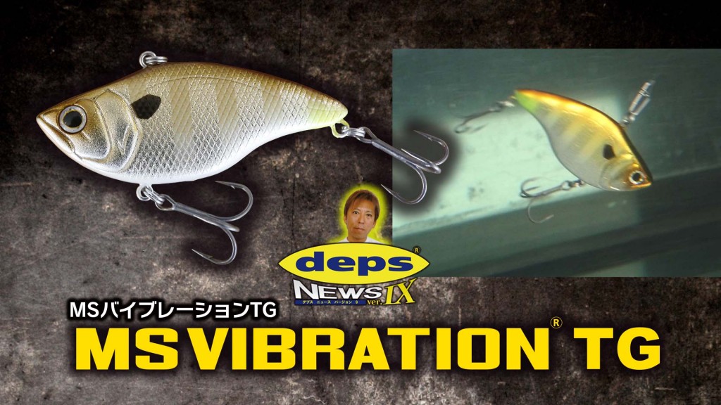 【美品】デプス　MSVIB RT／TG ６個 美品】デプス MSVIB RT／TG 6個 deps MSバイブレーション TGの最安値