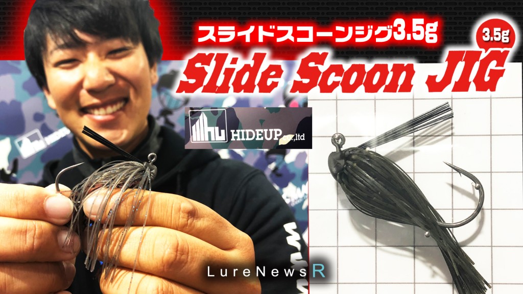 HIDE UP スライドスコーンジグ20個セット HUスライドスコーンジグ HIDEUP ハイドアップ