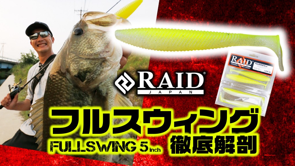 RAIDJAPAN 新品 ピステ 黒 Mサイズ 金森隆志 レイドジャパンの
