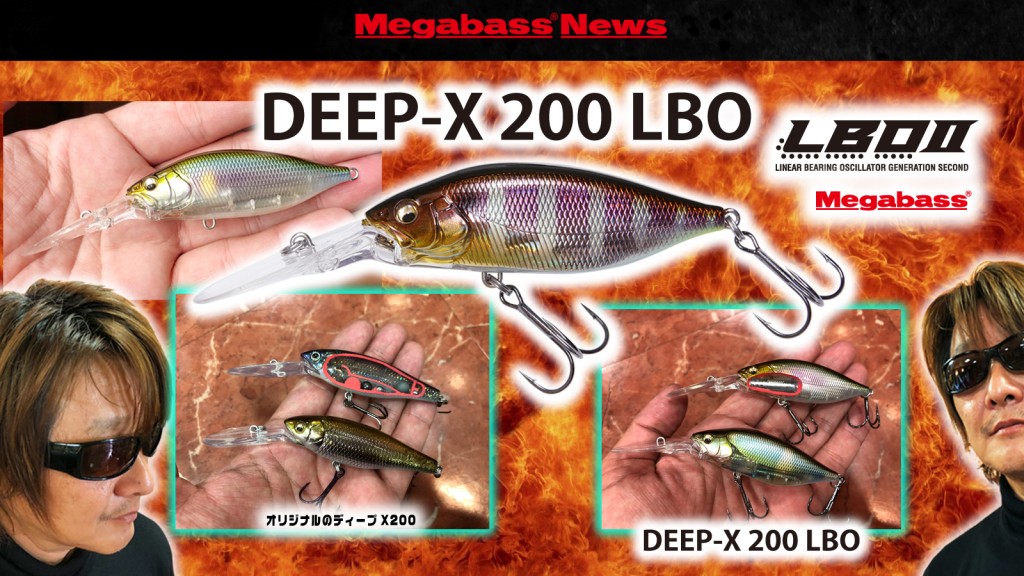 メガバス　megabass deep-x200 激レア　ディープ200 Amazon.co.jp: メガバス(Megabass) ルアー DEEP-X 200 LBO(ディープX