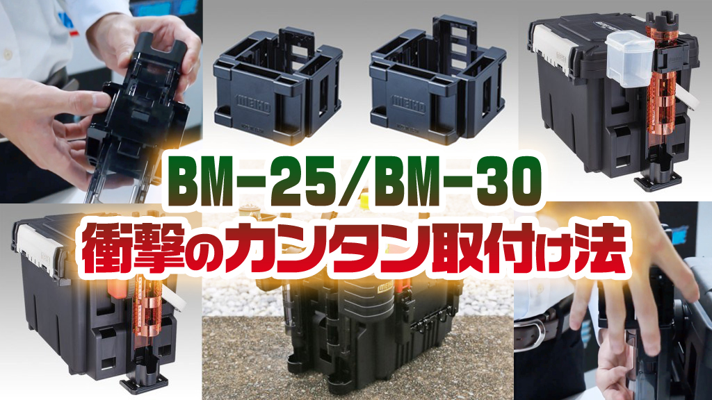 直営ストア 明邦化学工業 マルチホルダー BM-25 ロッドスタンドBM-250Light専用