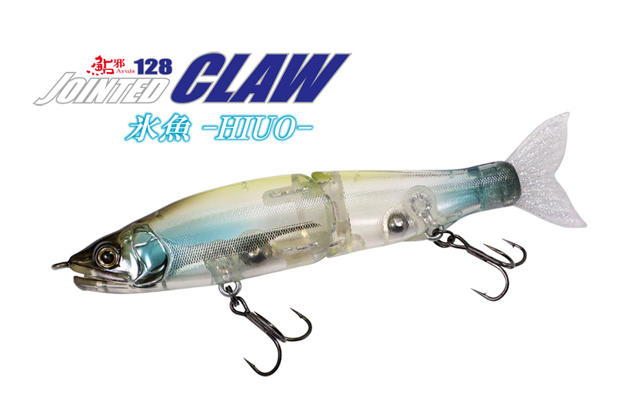 ジョインテッドクロー128【日本の小魚- Bait Fishシリーズ】第1弾 