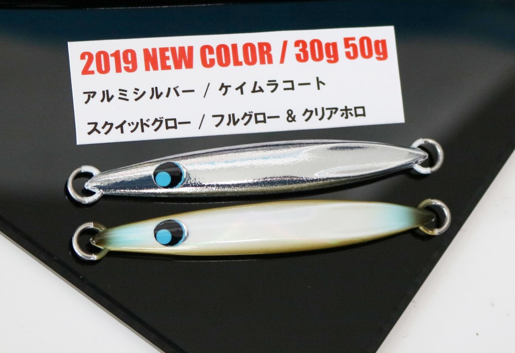 uroco（ウロコ）ジグに新色が登場！ | 釣りの総合ニュースサイト