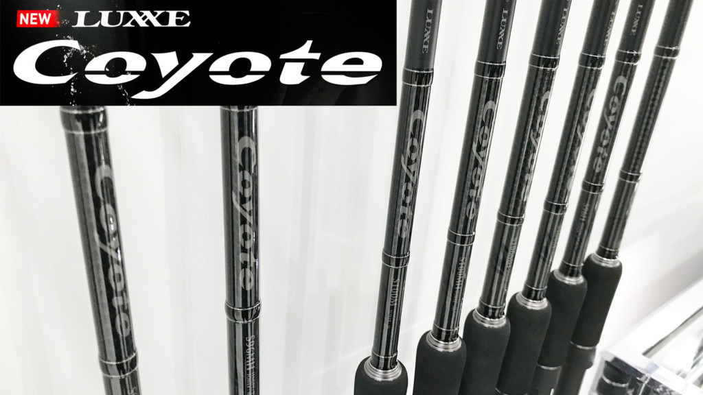 ショアジギ【ラグゼ・コヨーテ】がまかつの「軽さ」と「パワー」を両立