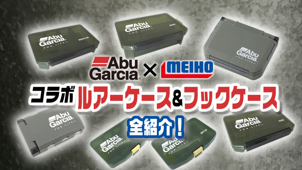エギ 12個セット + アブガルシアケース アジアラゲージ デカかるEdge スーツケース A.L.I ali-088-102
