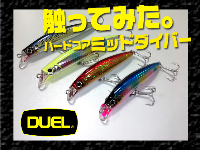 ショートMovie】MAX飛距離60mだと!?ブッ飛びリップレスミノー