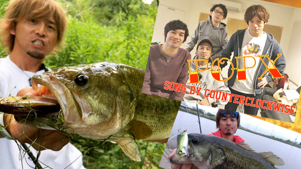 Katsuu(かつぅ)が梅雨から夏に活躍するトップウォーター系プラグ
