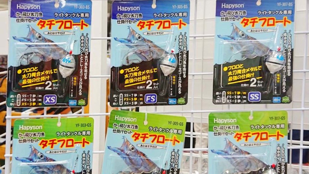 タチウオ狙いでエサとルアーを併用する欲張りアングラーにおすすめの