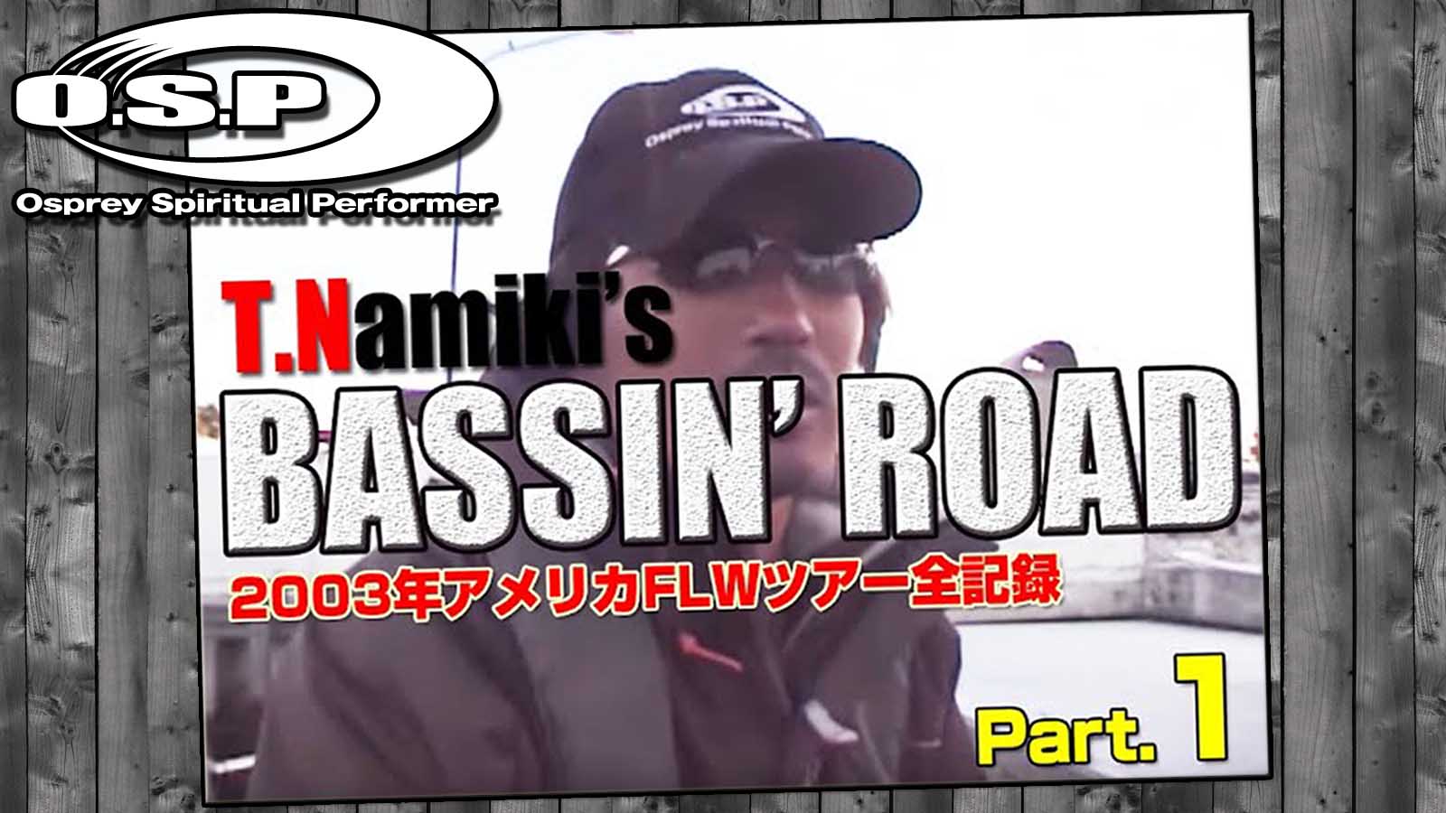 並木敏成オフィシャルサイト『THIS IS T.namiki』小貝川でのロケは…