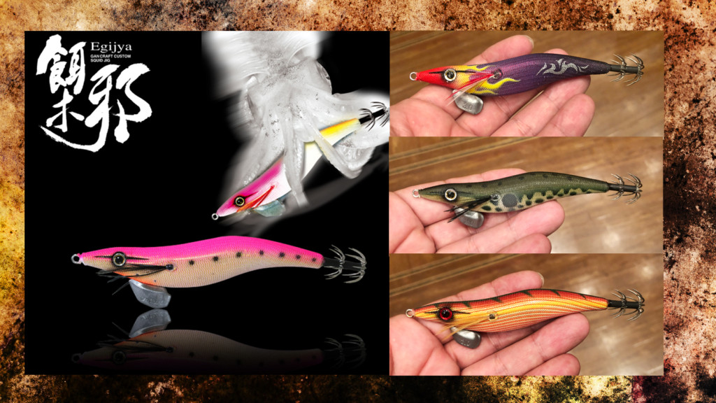 デカイカ師に人気のガンクラフトのエギ「餌木邪」に魅惑の3色が登場