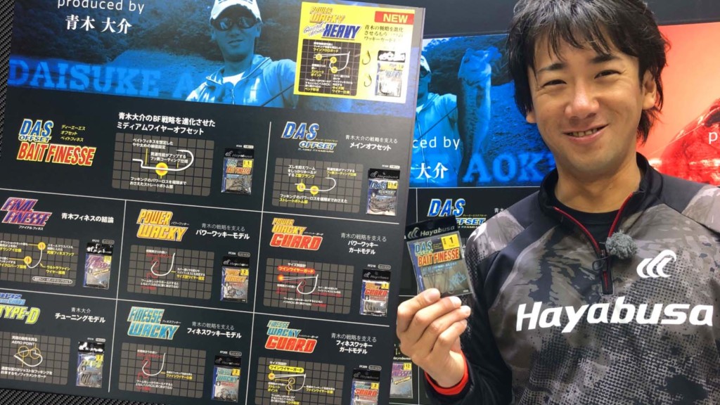 青木大介プロデュース！ハヤブサのバス釣り用ワームフック9種をまとめ