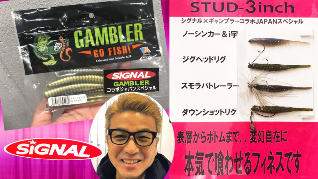 スタッド3inch】ロボ奥田のシグナルとギャンブラーのコラボJAPAN