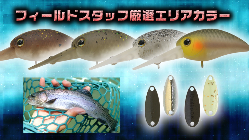 TIMON「パニクラ」「ちびクワトロスプーン」にフィールド