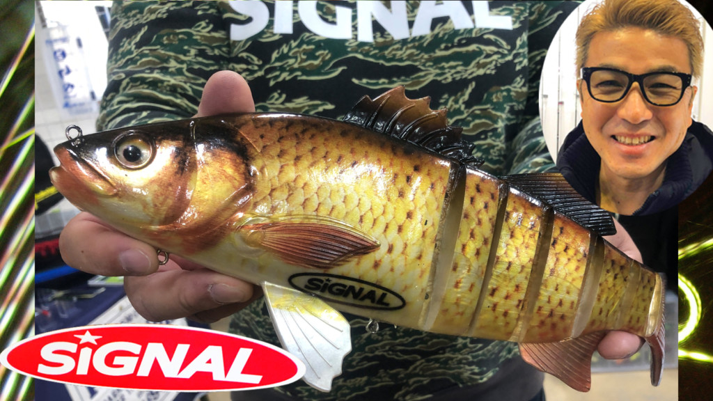 ティーザー15inch】奥田学のシグナルから多関節系ジャイアント
