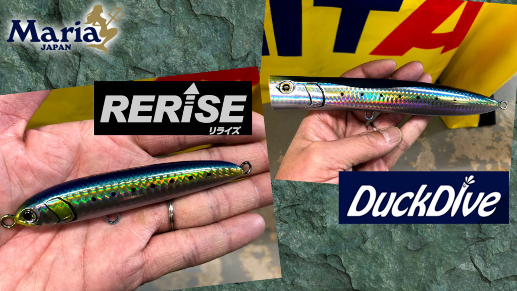 ショア青物で人気のプラグ】ヤマリアのRERISEとDuck Diveに待望の