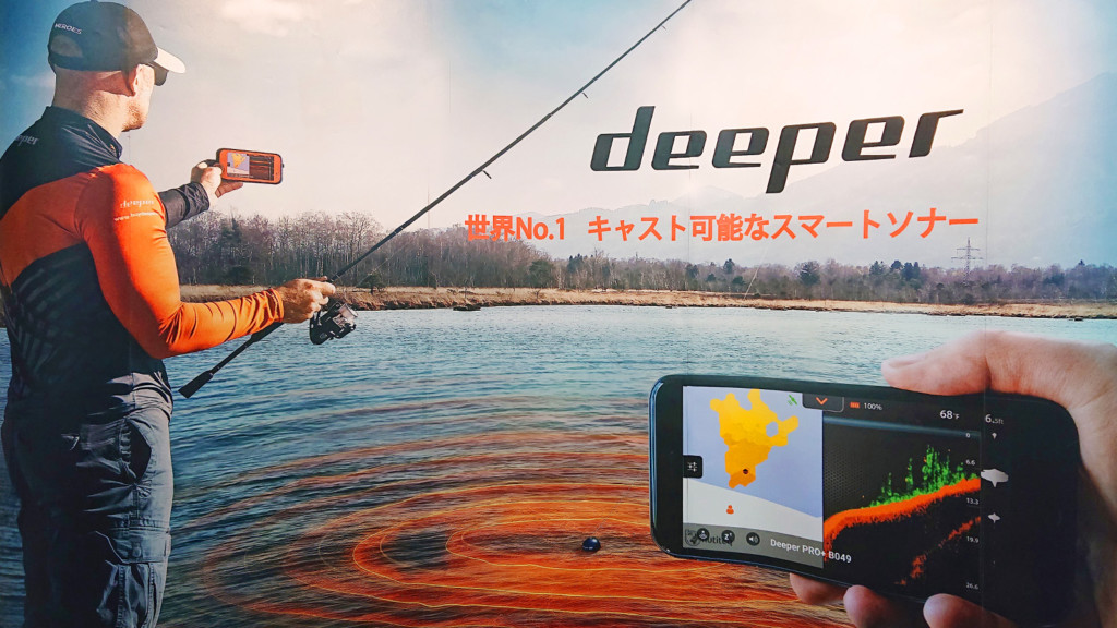 Deeper Smart Sonar 慣らし 魚群探知機