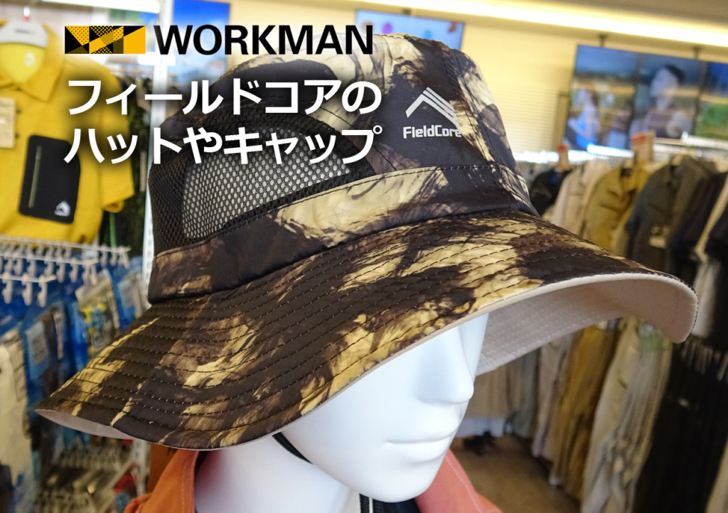 ワークマン 新品 メッシュサファリハット イージス防水ハット Lvnkeon2w8 帽子 Havelitheyard Co Uk