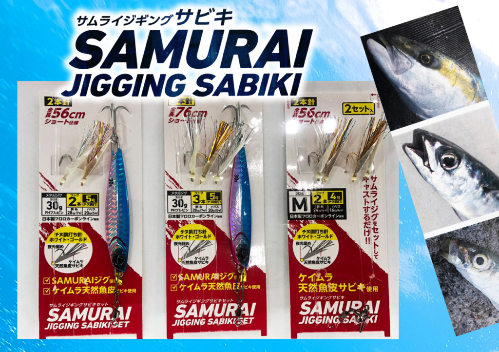 【ジグサビキ】4個セット 71j5jhE888L._UF350,350_QL50_.jpg