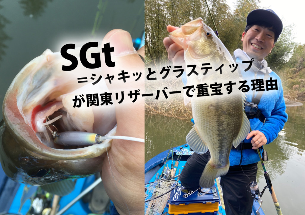 関東リザーバーに行くなら持っておきたい「ハードベイト 