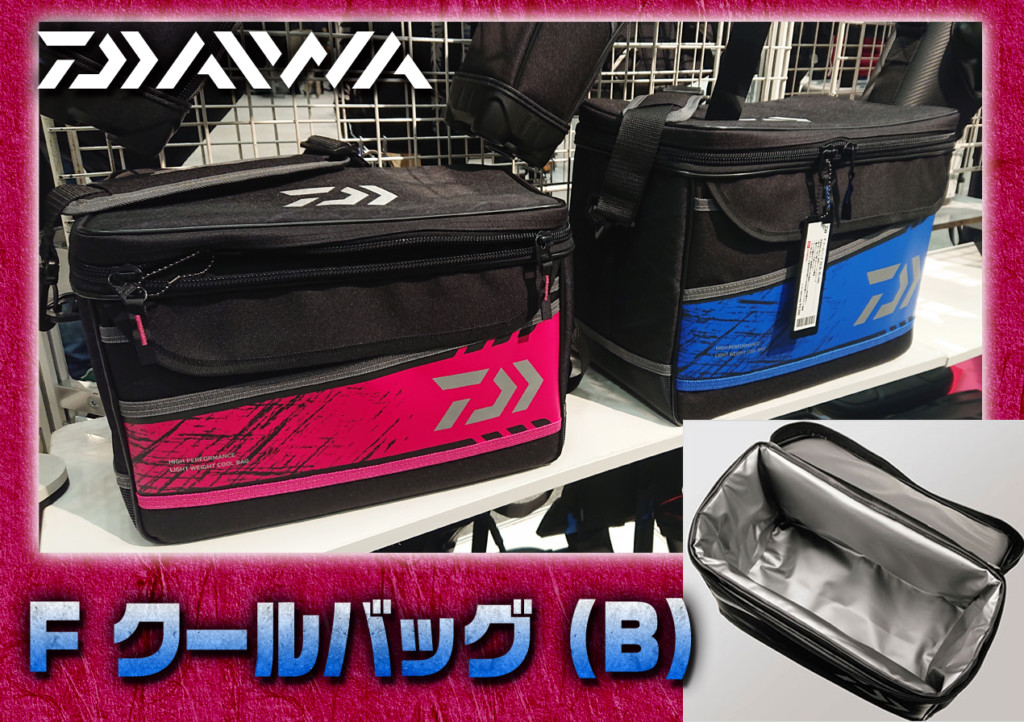 ダイワの新作バッカン系アイテム】収納性抜群で簡易クーラーとしても 