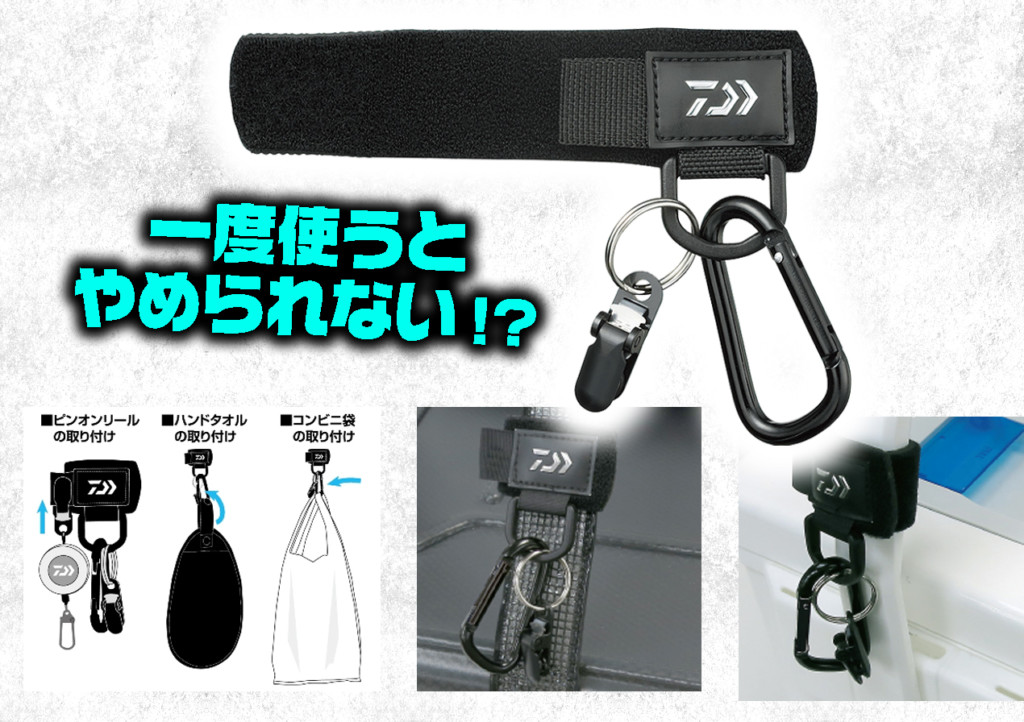 285円 殿堂 ダイワ グローブライド CPホルダーベルト 285円 殿堂 ダイワ グローブライド CPホルダーベルト