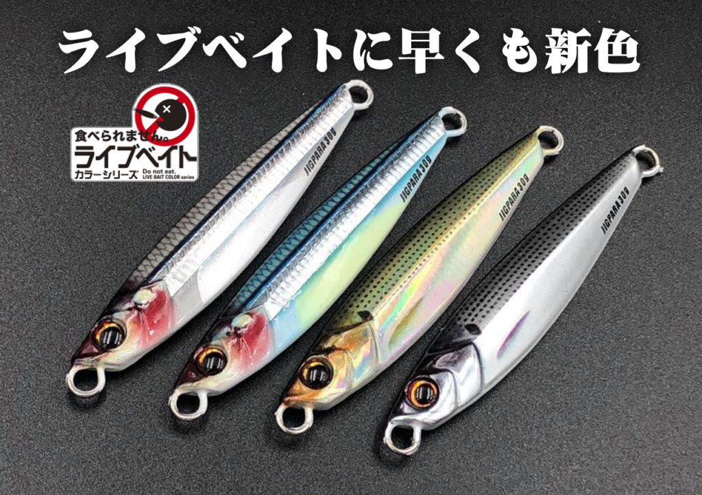 ミクロン☆ジグパラショート30ｇ 通常カラー39本＆ 腹グローキビナゴ2本 ジグパラショート 30g 1個 MajorCraft 【通販モノタロウ】