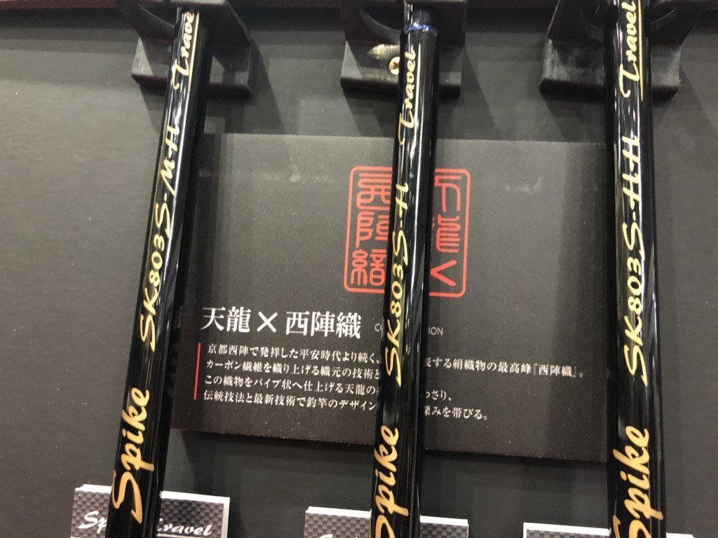 なかなか貴重】3ピースで便利かつ本格仕様なオフショアキャスティングロッド「スパイク・トラベル」 釣りの総合ニュースサイト「LureNewsR（ルアーニュース  アール）」