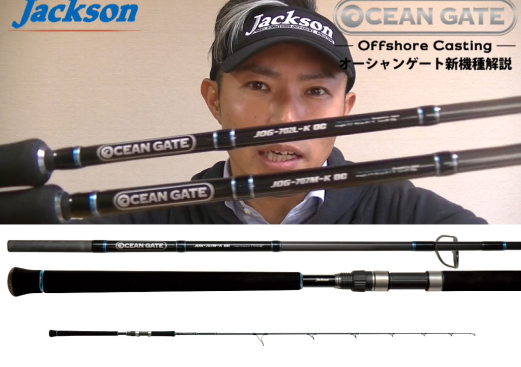 Jackson(ジャクソン) オーシャンゲート オフショア キャスティング JOG-700L-K LC - 2