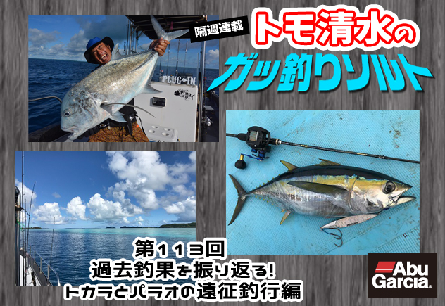 Amazon.co.jp: 行き当たりばったり釣り紀行 VOL.1 トカラ列島