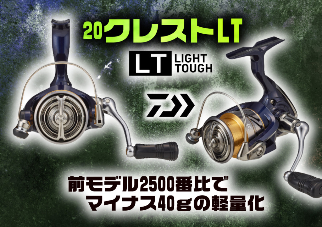 ダイワ スピニングリール クレスト LT3000-C うれしかっ [2020年
