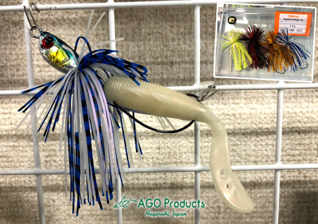 ラバージグでロックフィッシュ。根掛かりしにくいギミック多数「ロック