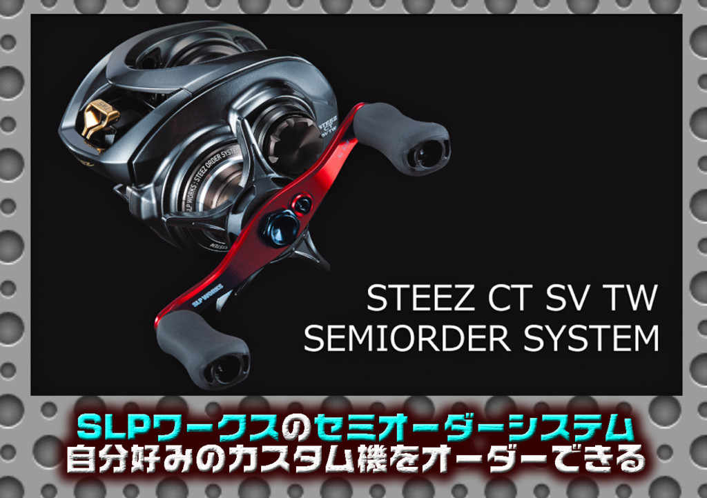 大人気高品質 SLPWORKS スティーズ CT SV TW-SH CT SV 700スプール 85mmカーボンハンドルGD パワーライトノブS GD  釣具のキャスティング PayPay店 通販 PayPayモール