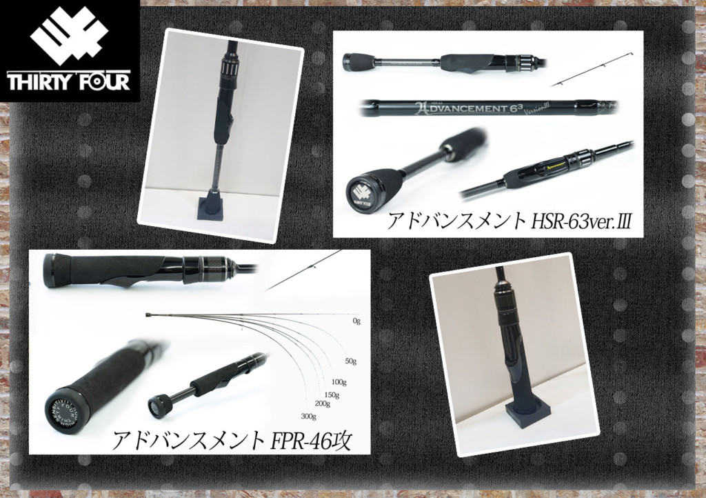 まもなく登場】リリース間近に迫る！サーティフォーの新作ロッド