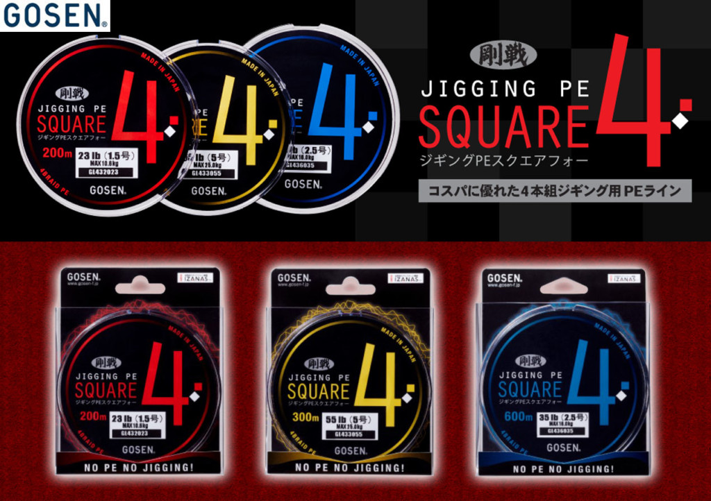 在庫処分】ゴーセン(GOSEN) ライン PE CUBE4 300m