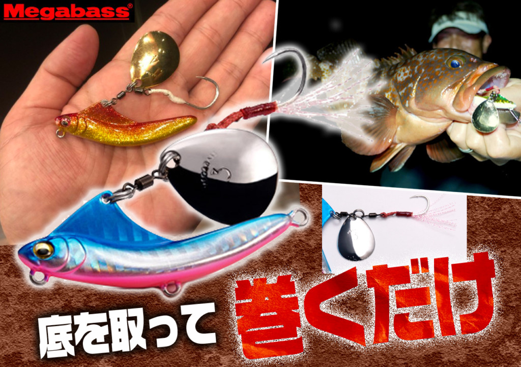 デイリーwaiwaiメガバス SOKOPPA ソコッパ オレンジゴールド 10g