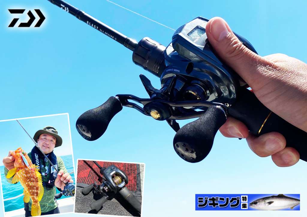 SLJ(スーパーライトジギング)といえばこの人”鳴瀬雄太”に聞い SLJ(スーパーライトジギング)といえばこの人”鳴瀬雄太”に聞い