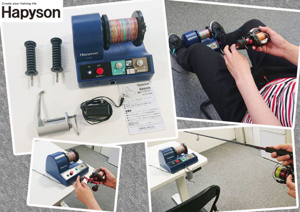 使ってみた！リールの糸巻き作業が電動巻き取りで楽チンHapyson
