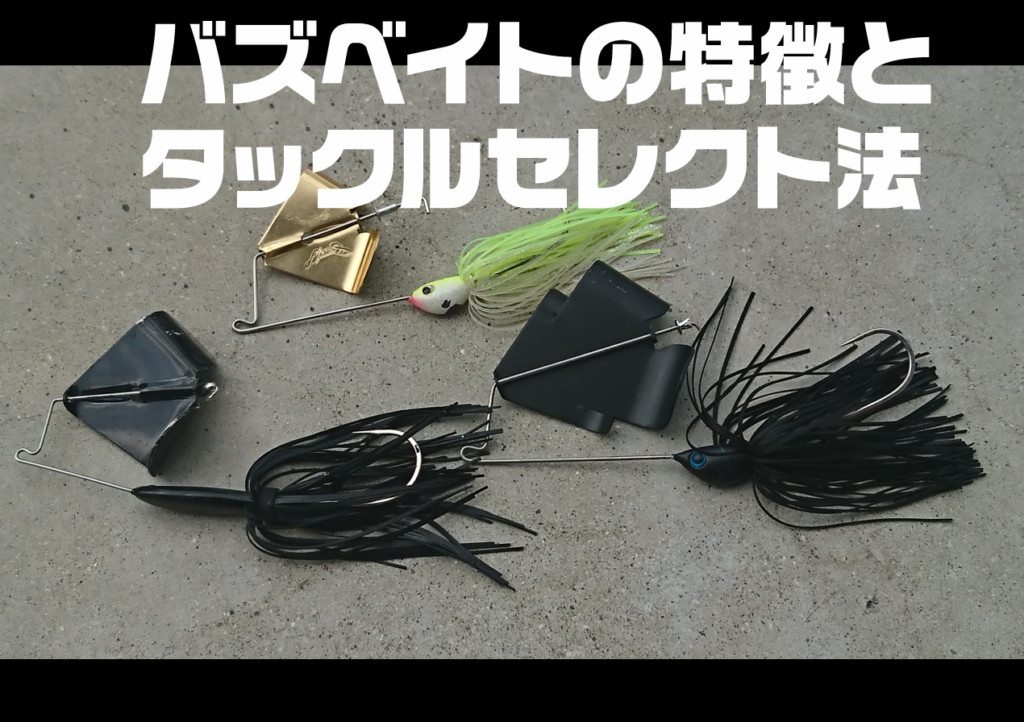 Amazon.co.jp: スピナーベイト バスベイト バス釣り バズベイト